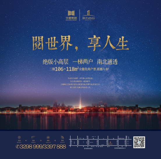 东方壹品荣耀绽放，敬请品鉴