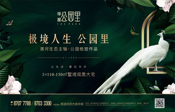 极境人生  公园里